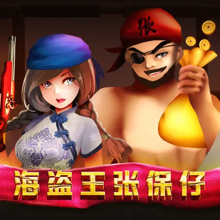 Pirate from the East a new Piggy Riches remake